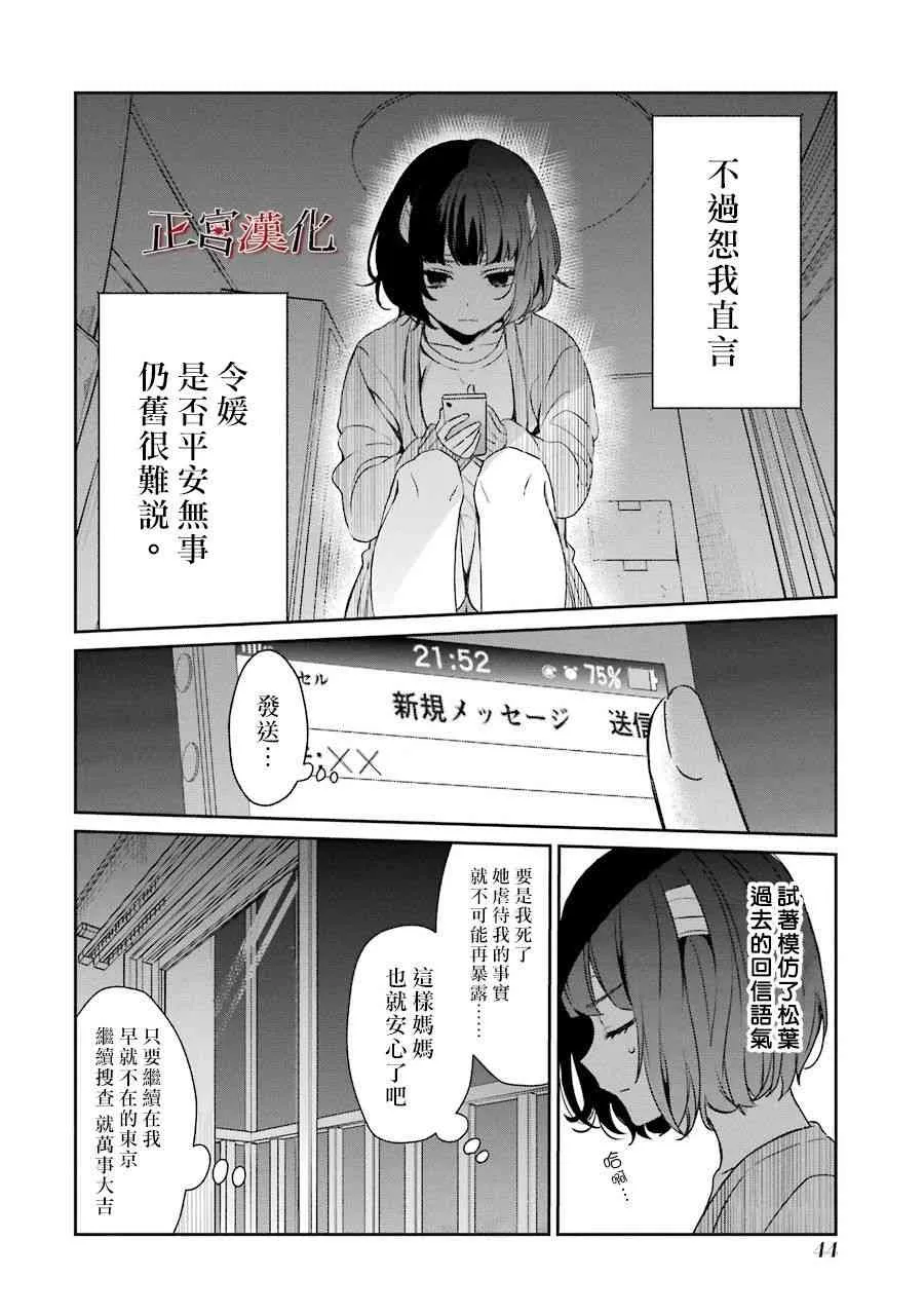 34话 第10页