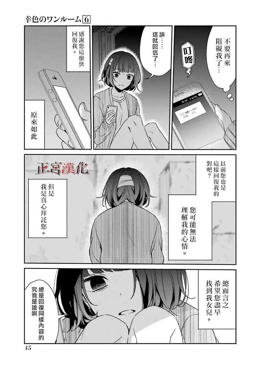 34话 第11页