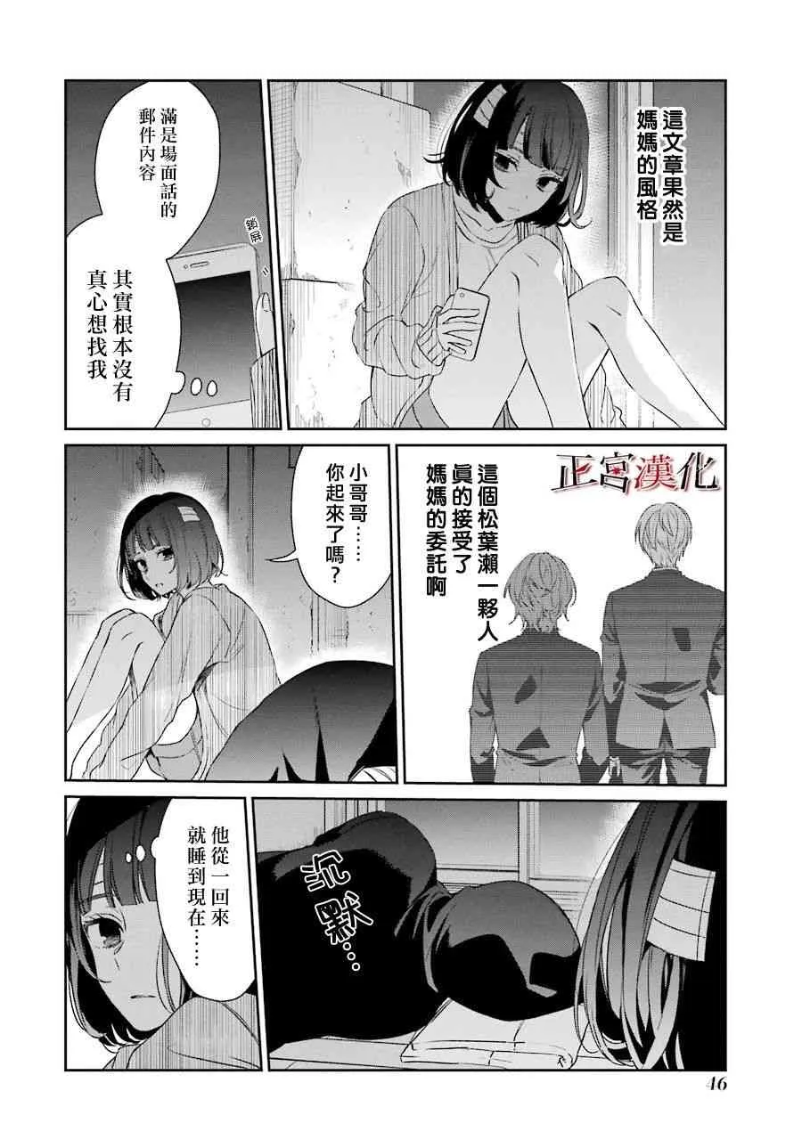 34话 第12页