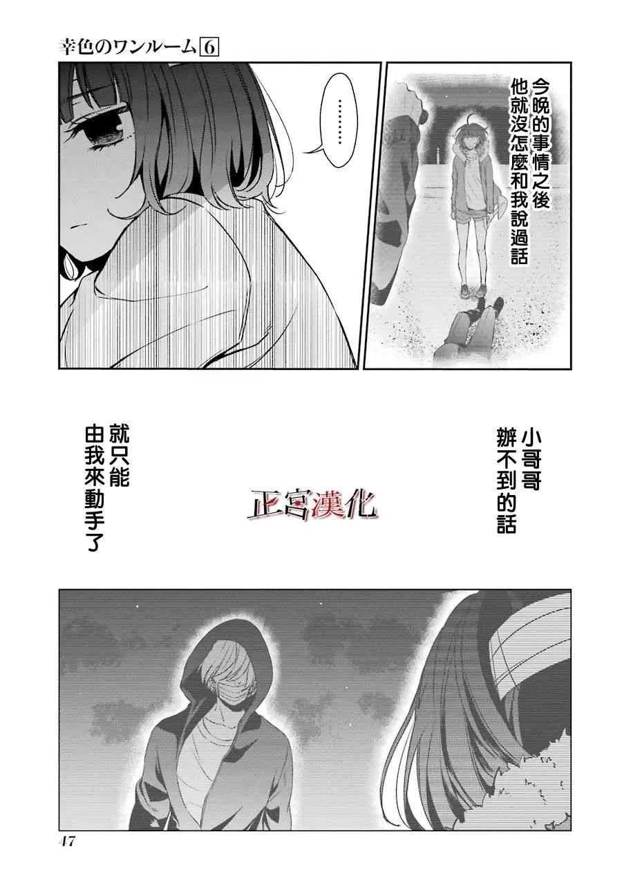 34话 第13页