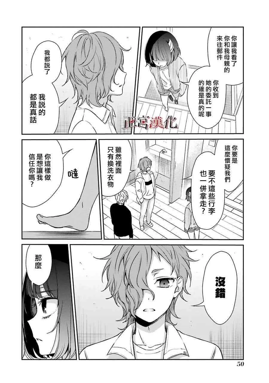 34话 第16页