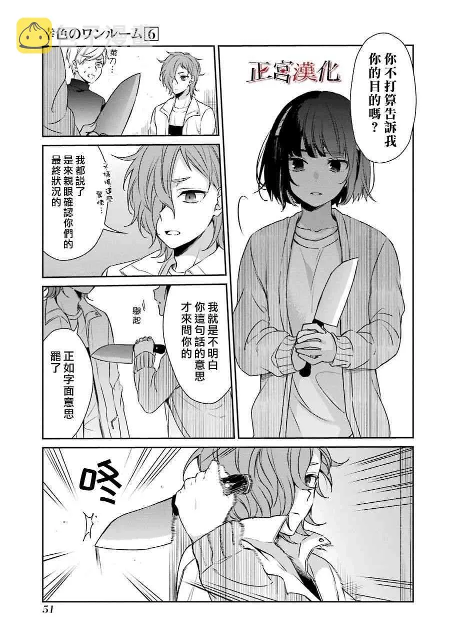 34话 第17页