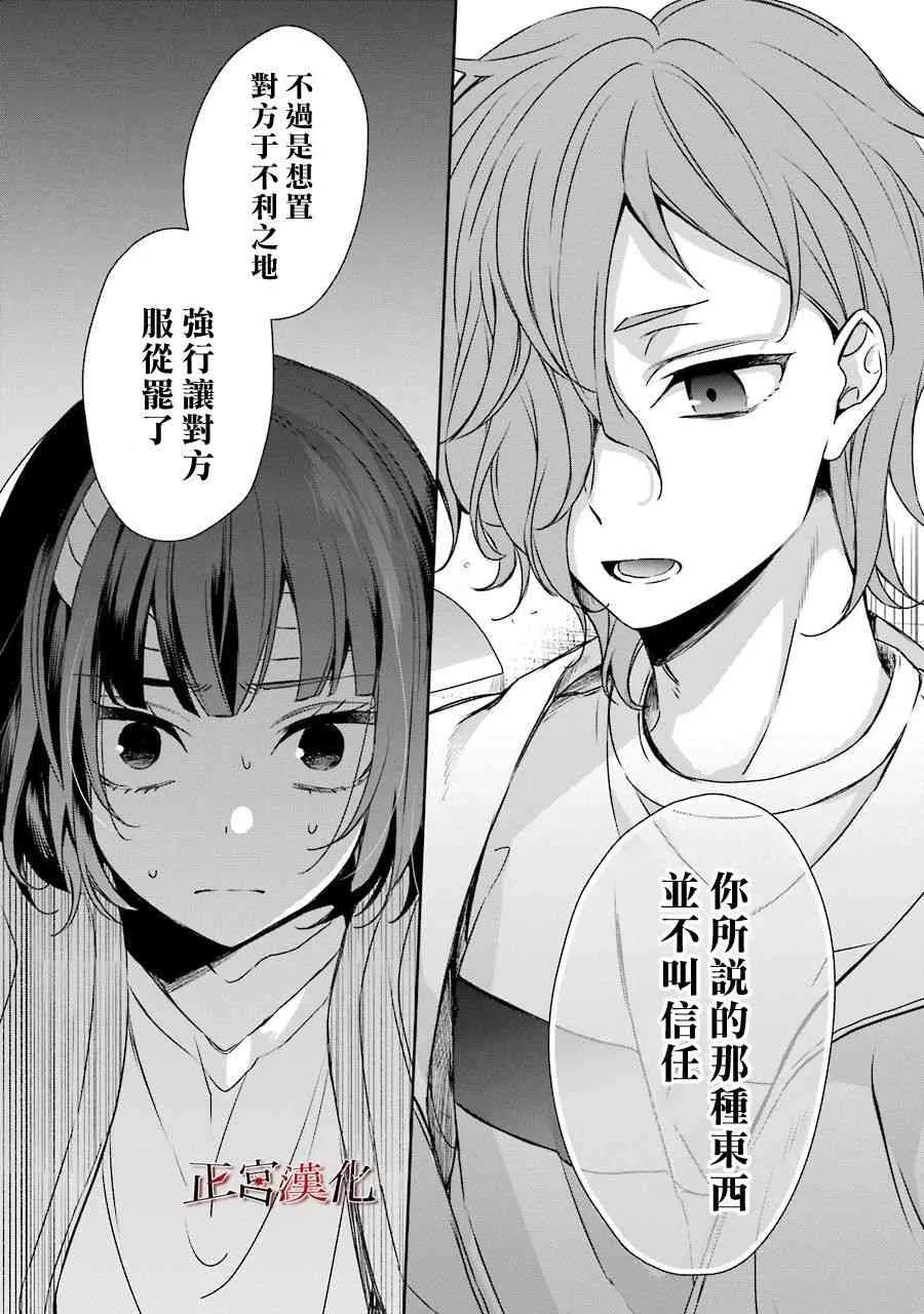 34话 第20页