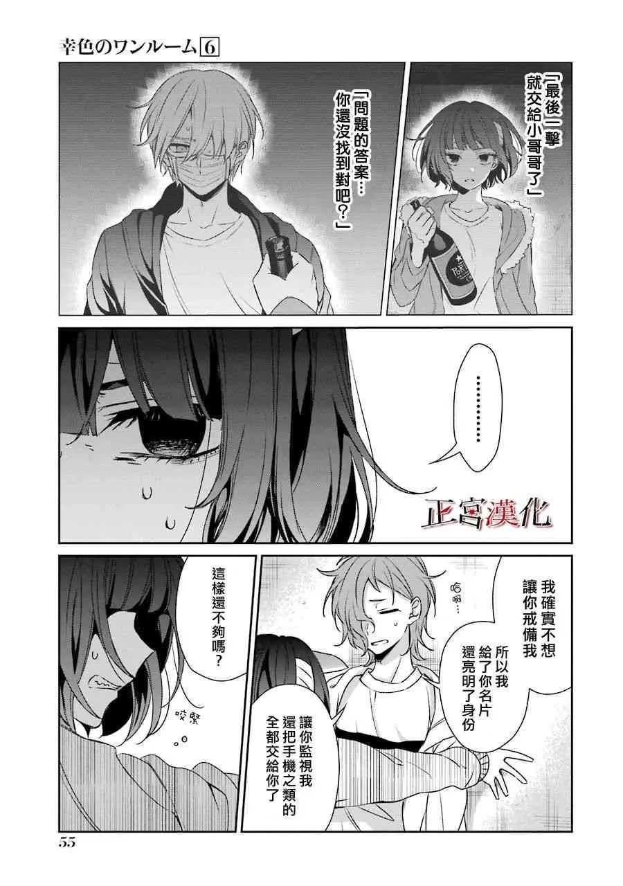 34话 第21页