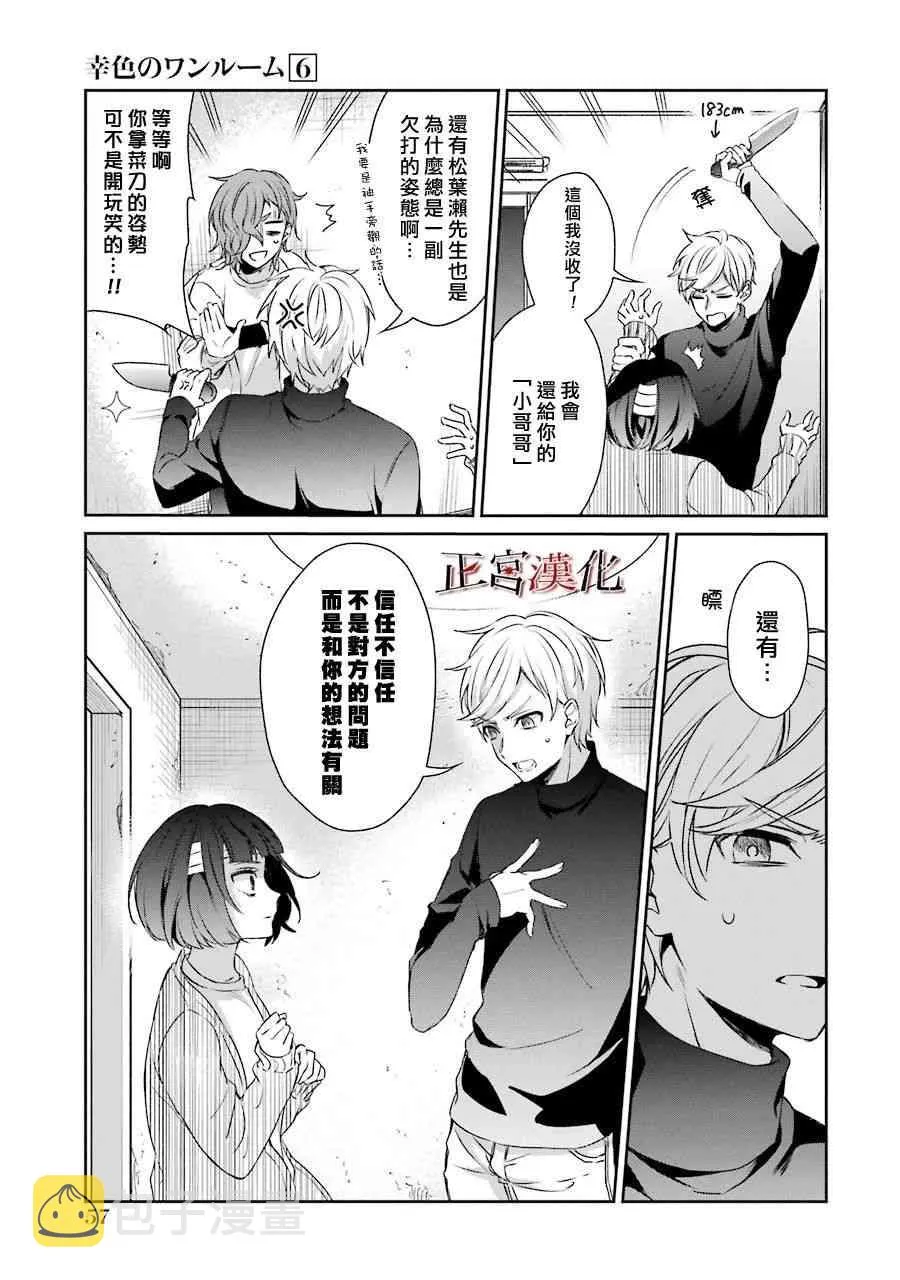 34话 第23页