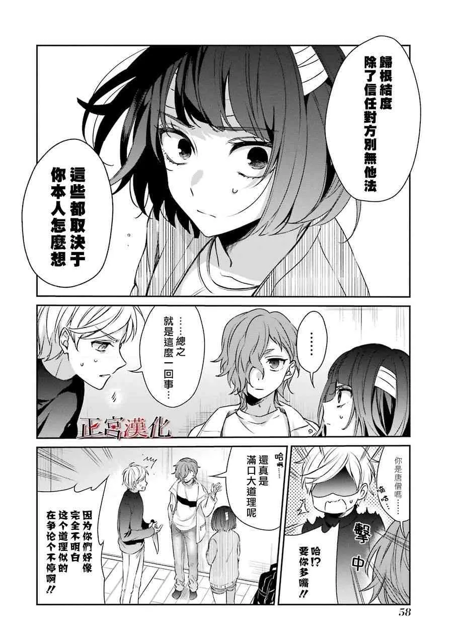34话 第24页