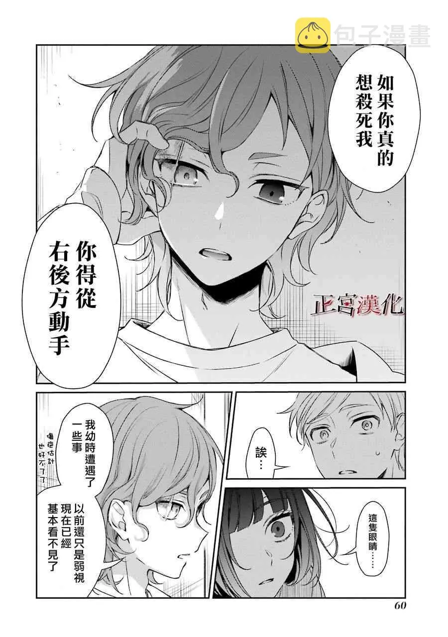 34话 第26页