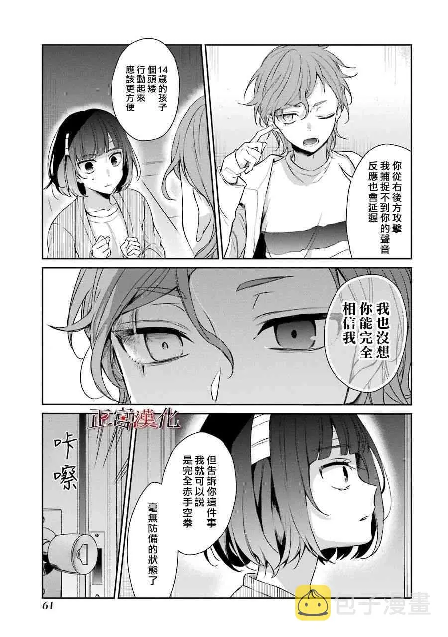 34话 第27页