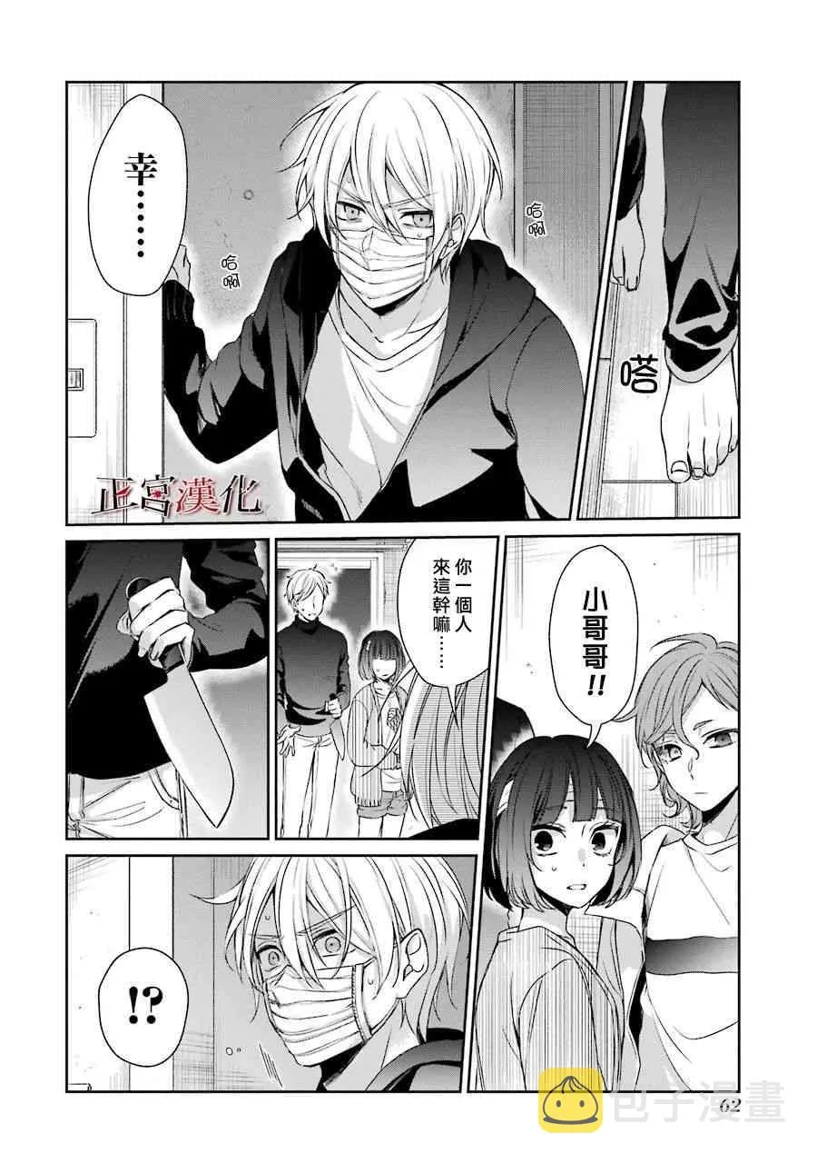 34话 第28页