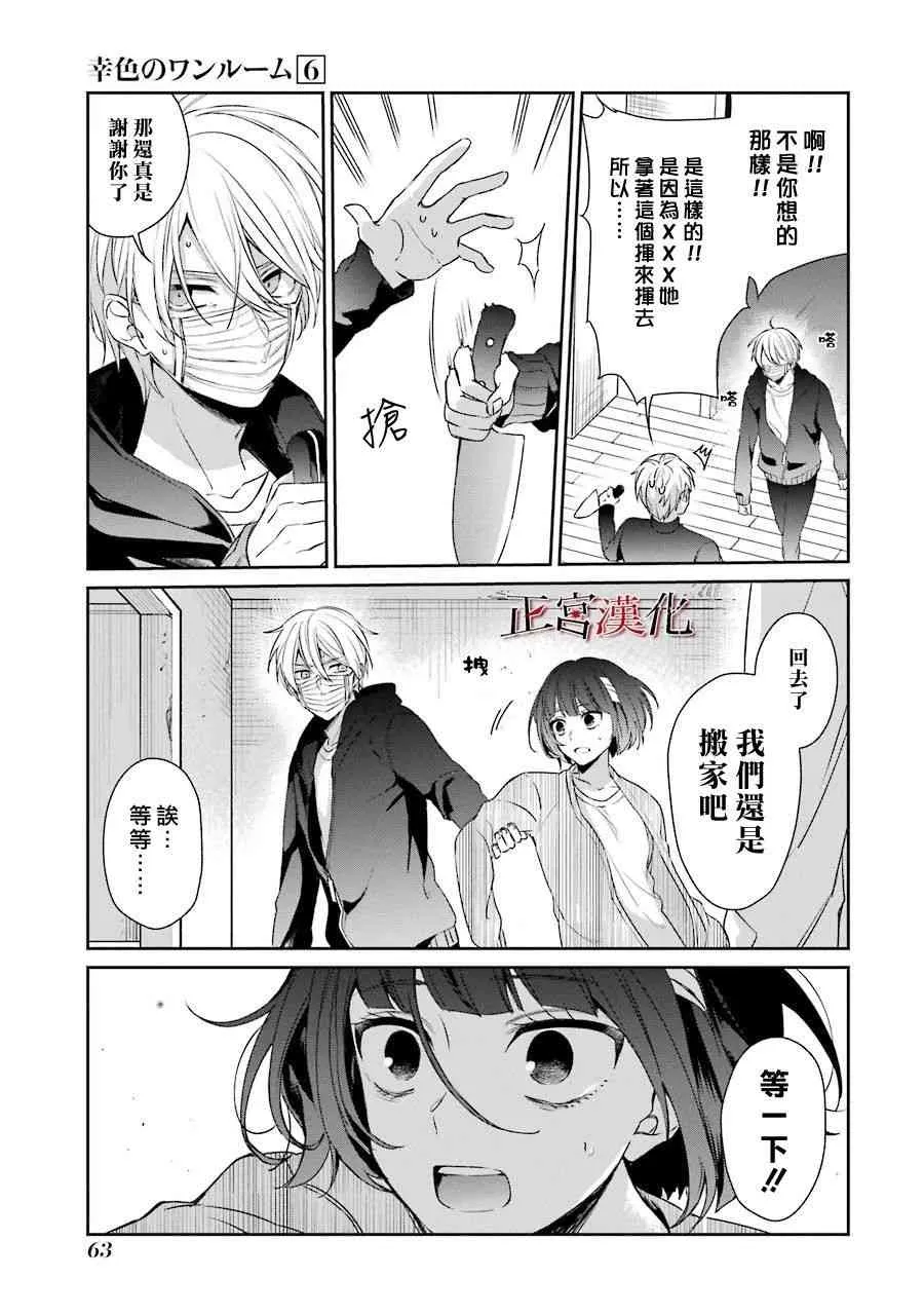 34话 第29页