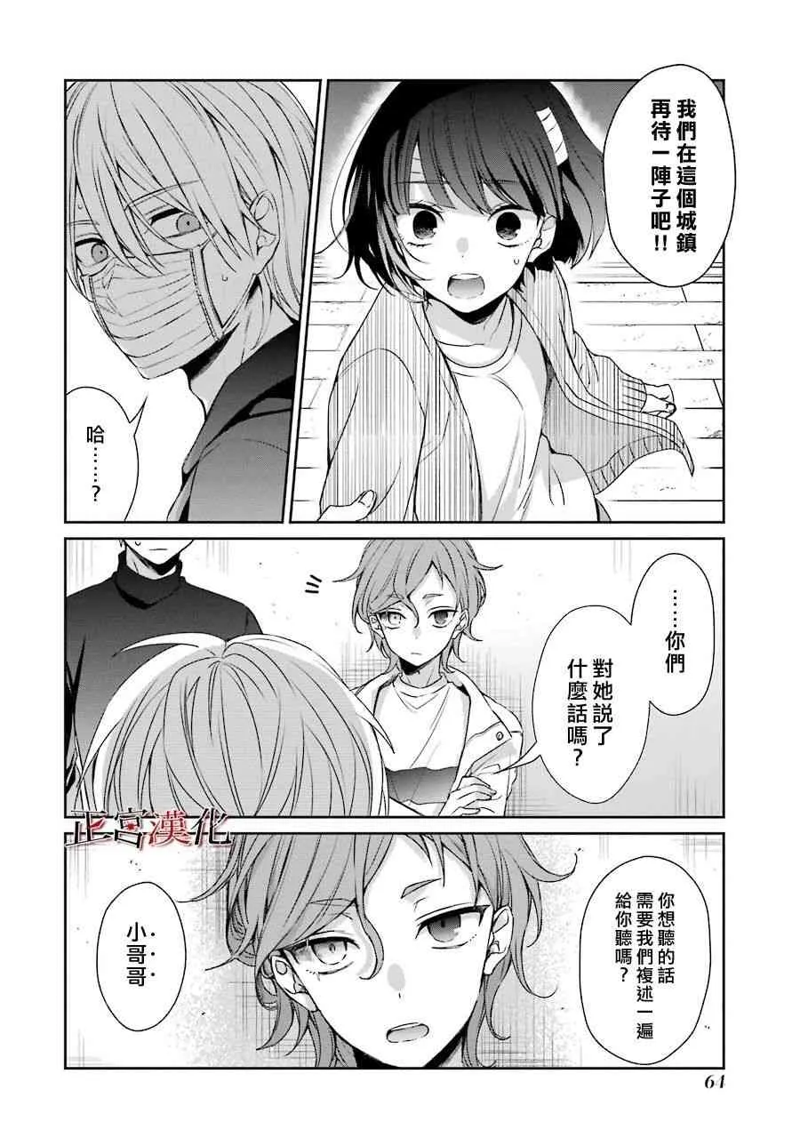 34话 第30页