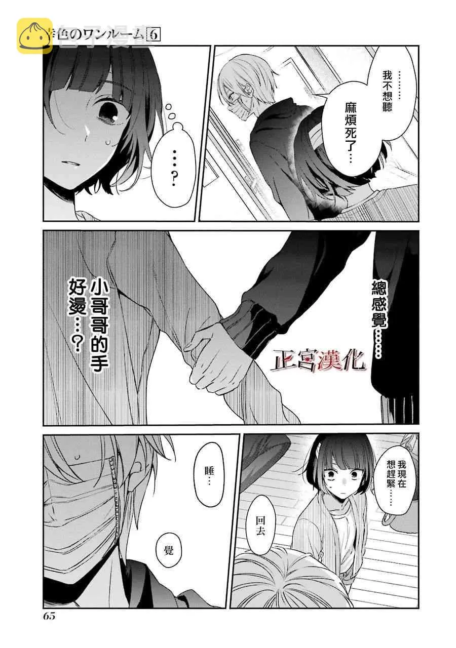 34话 第31页