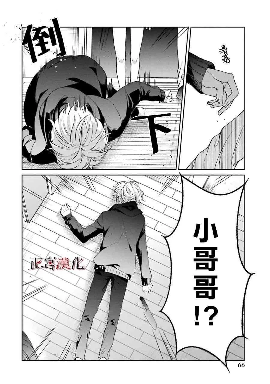34话 第32页