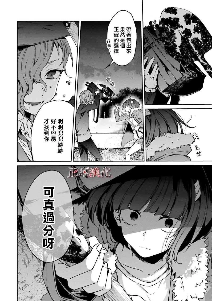 33话 第6页