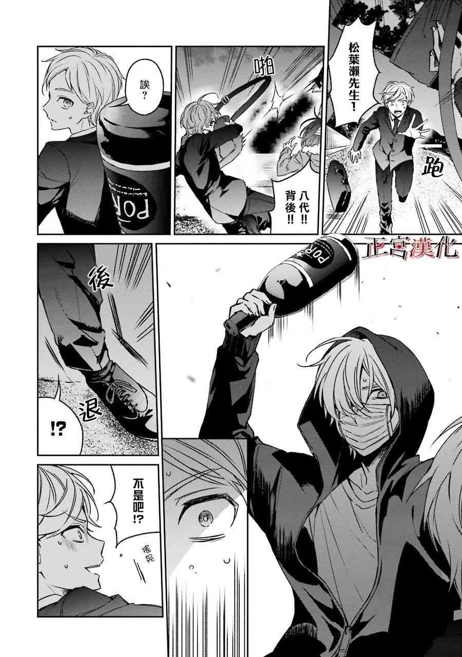 33话 第8页