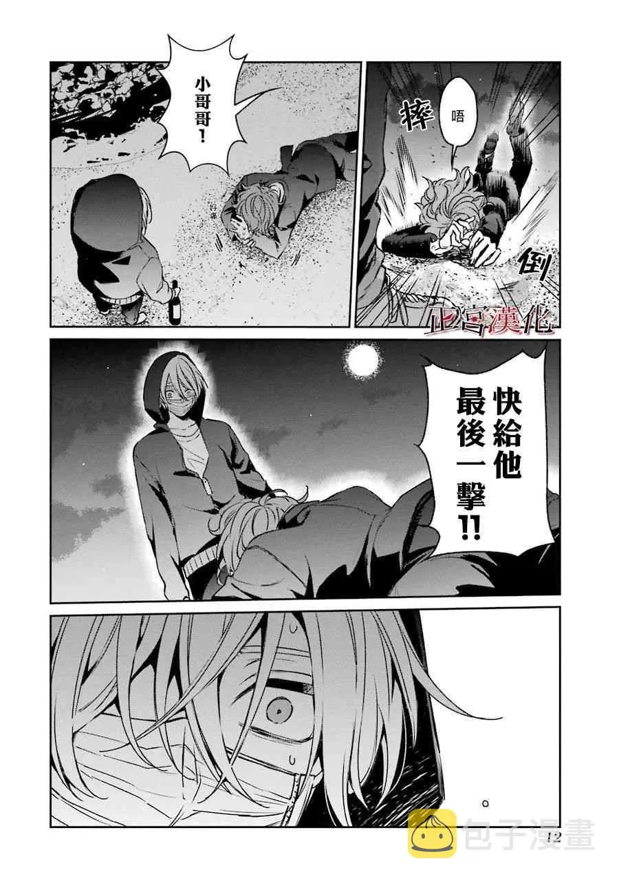 33话 第14页