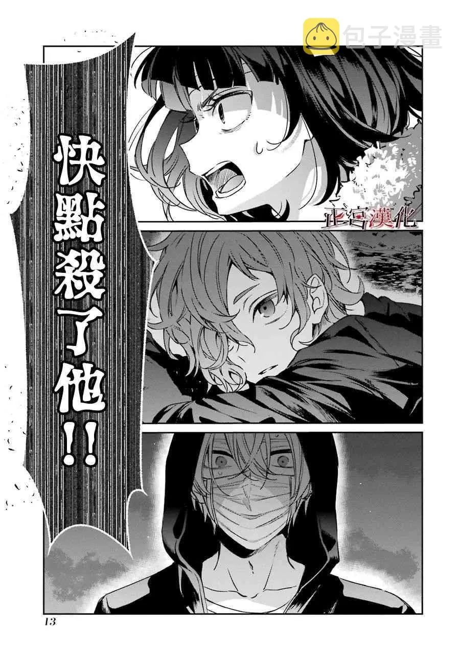 33话 第15页