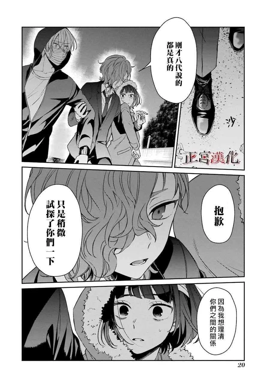 33话 第21页