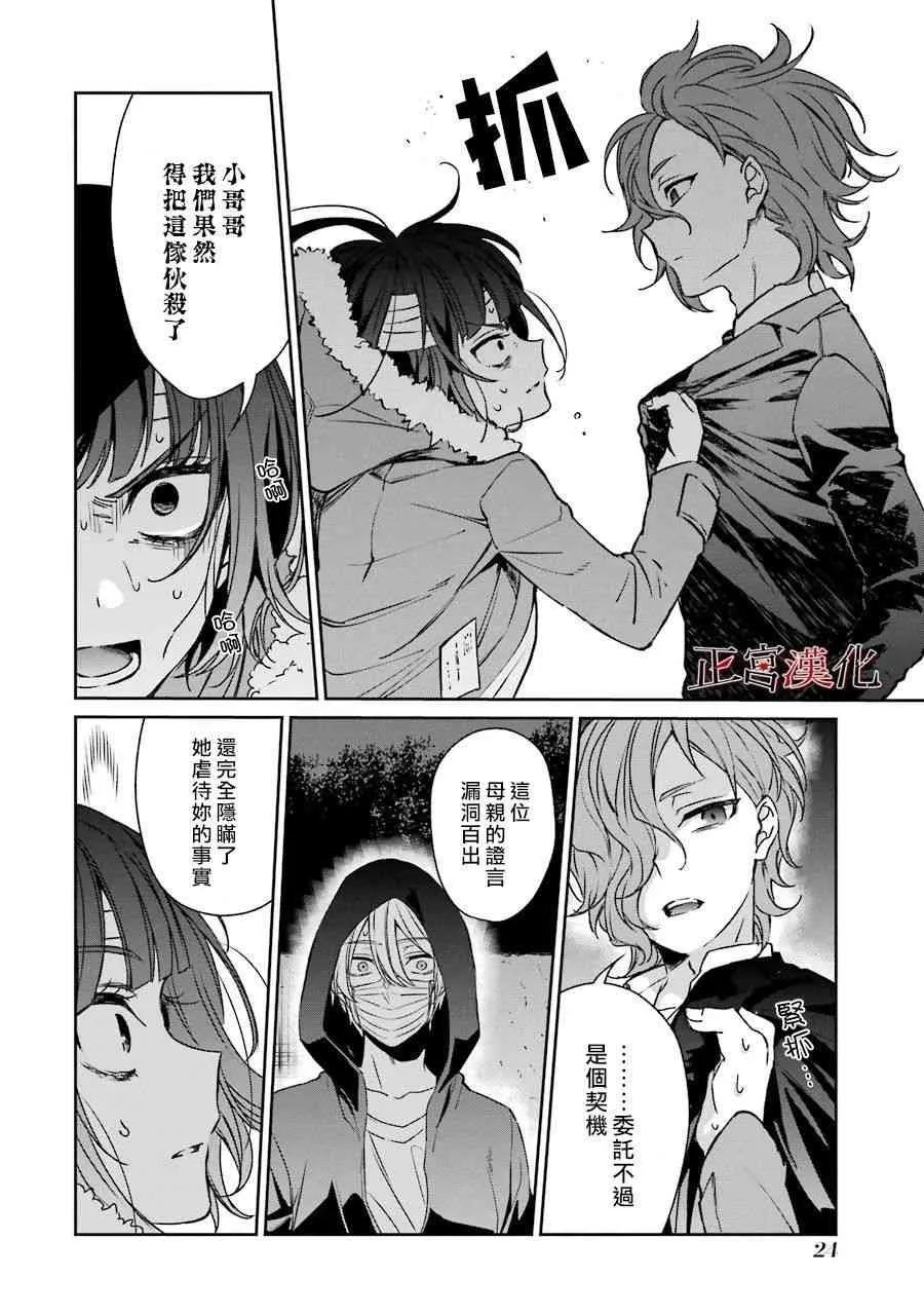 33话 第25页