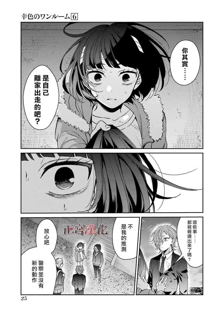 33话 第26页