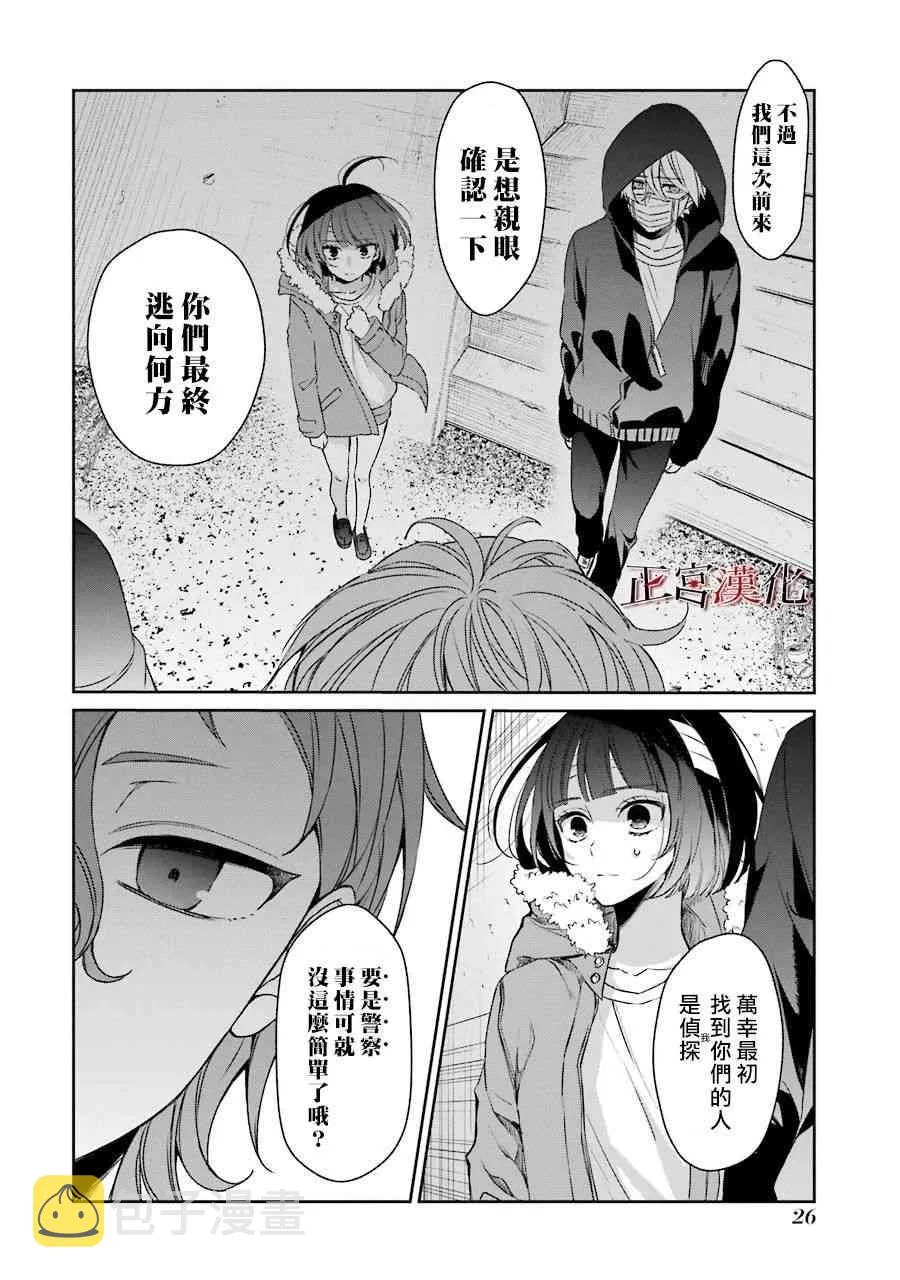 33话 第27页