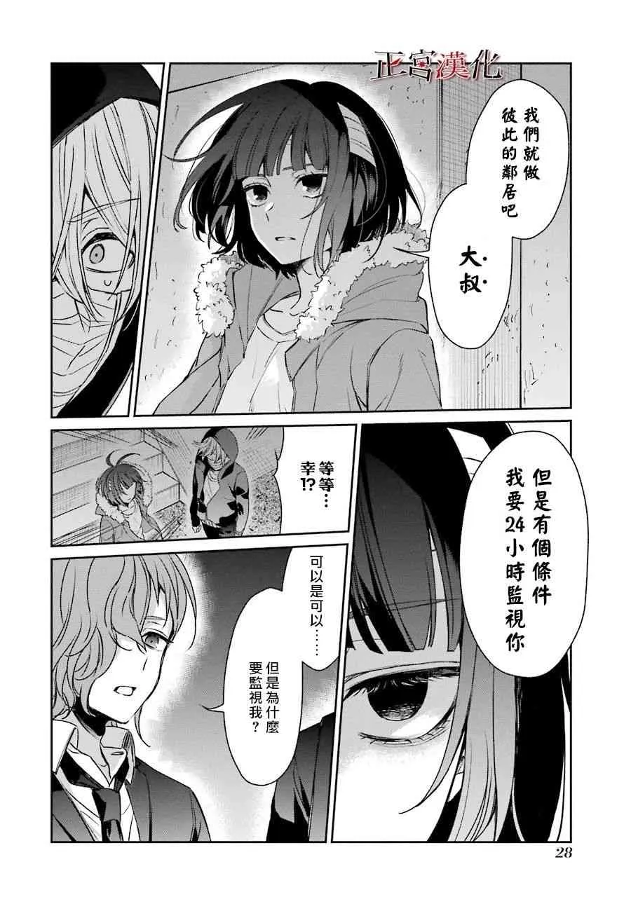 33话 第29页