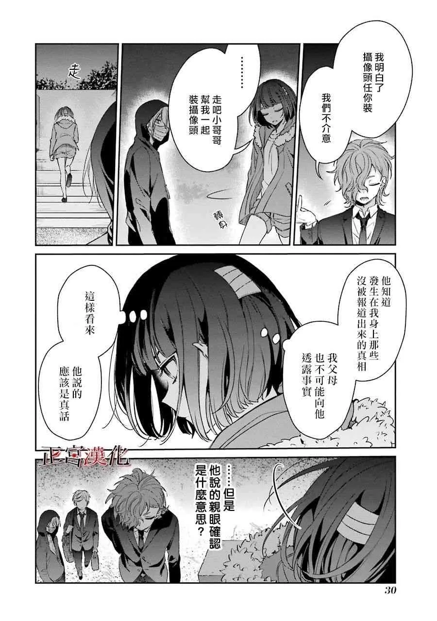 33话 第31页