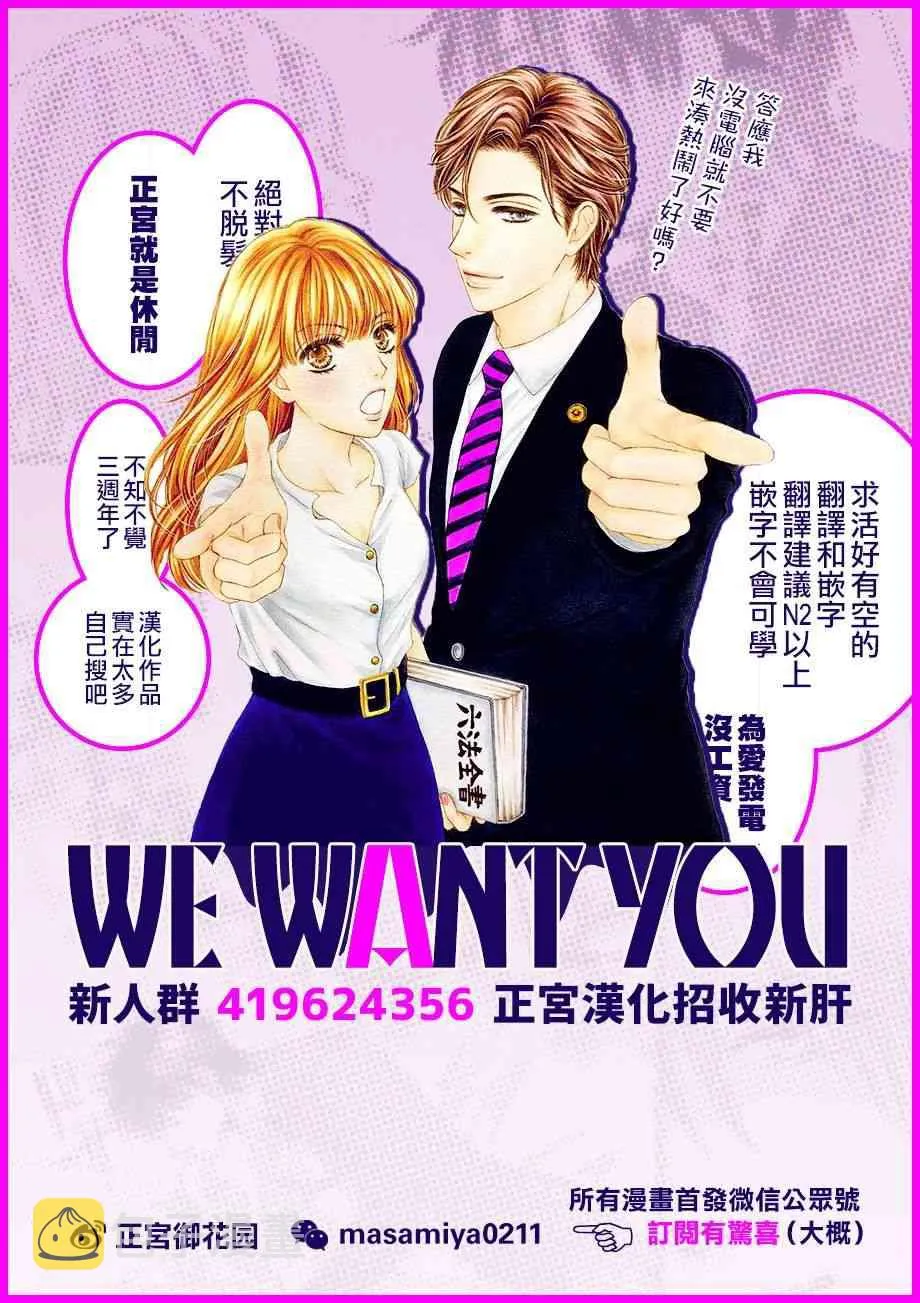 33话 第36页