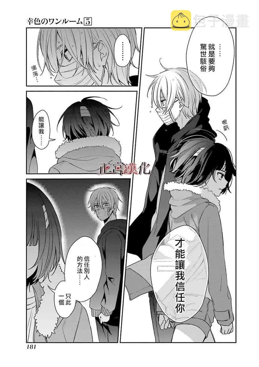 32话 第16页