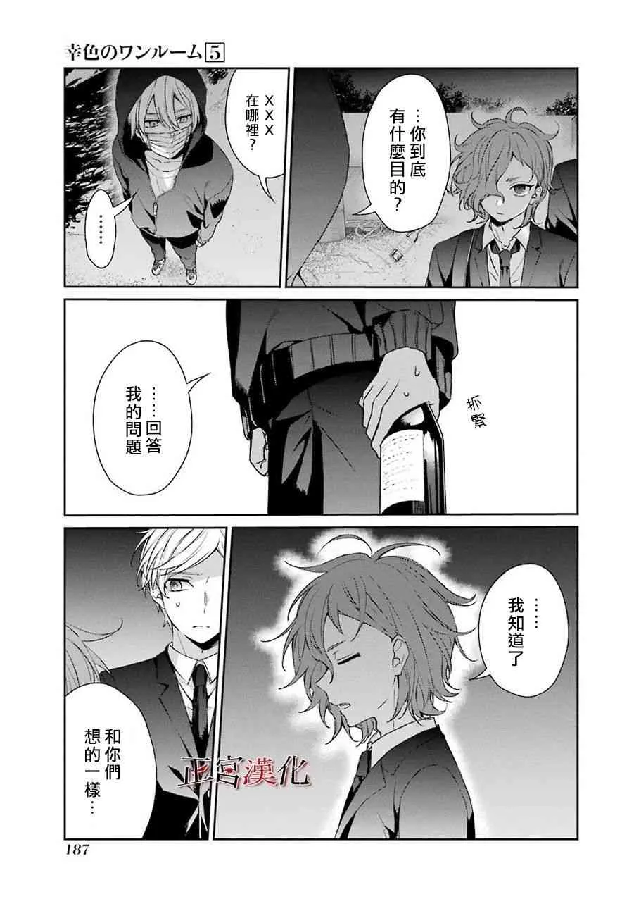 32话 第22页