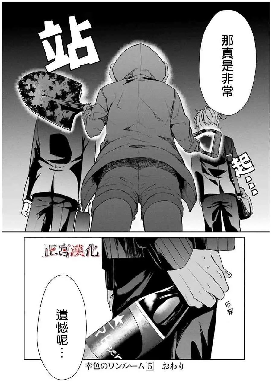 32话 第25页