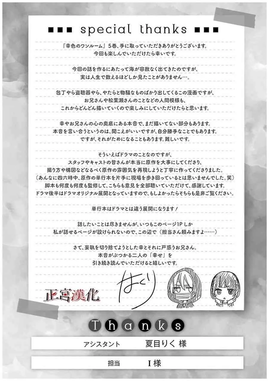 32话 第27页