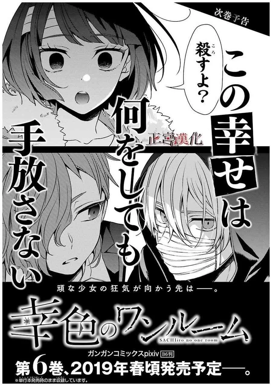 32话 第28页