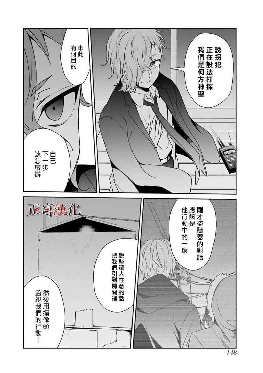 31话 第11页