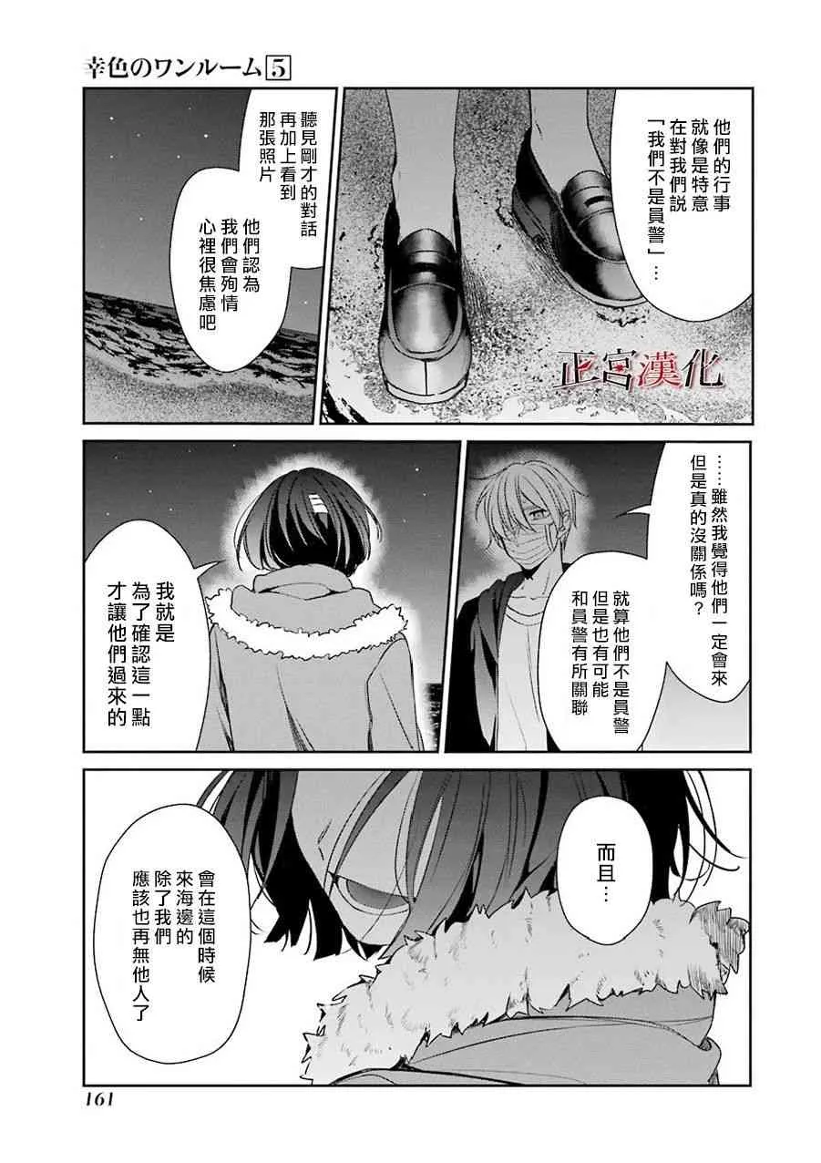 31话 第23页