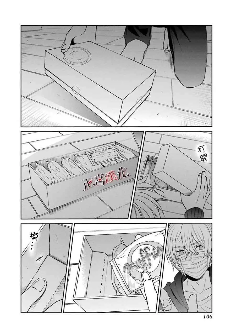 30话 第6页