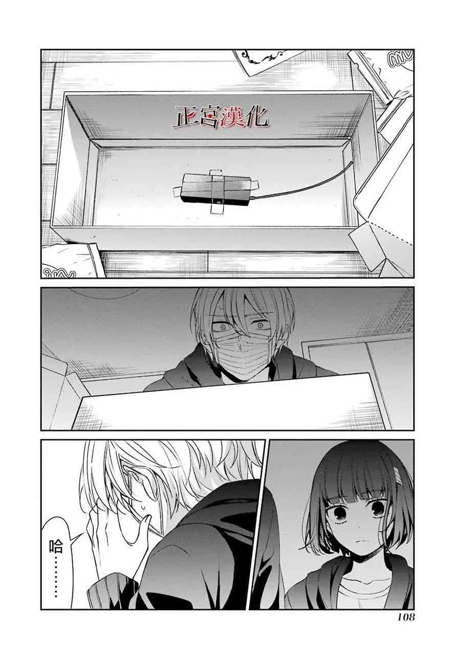 30话 第8页