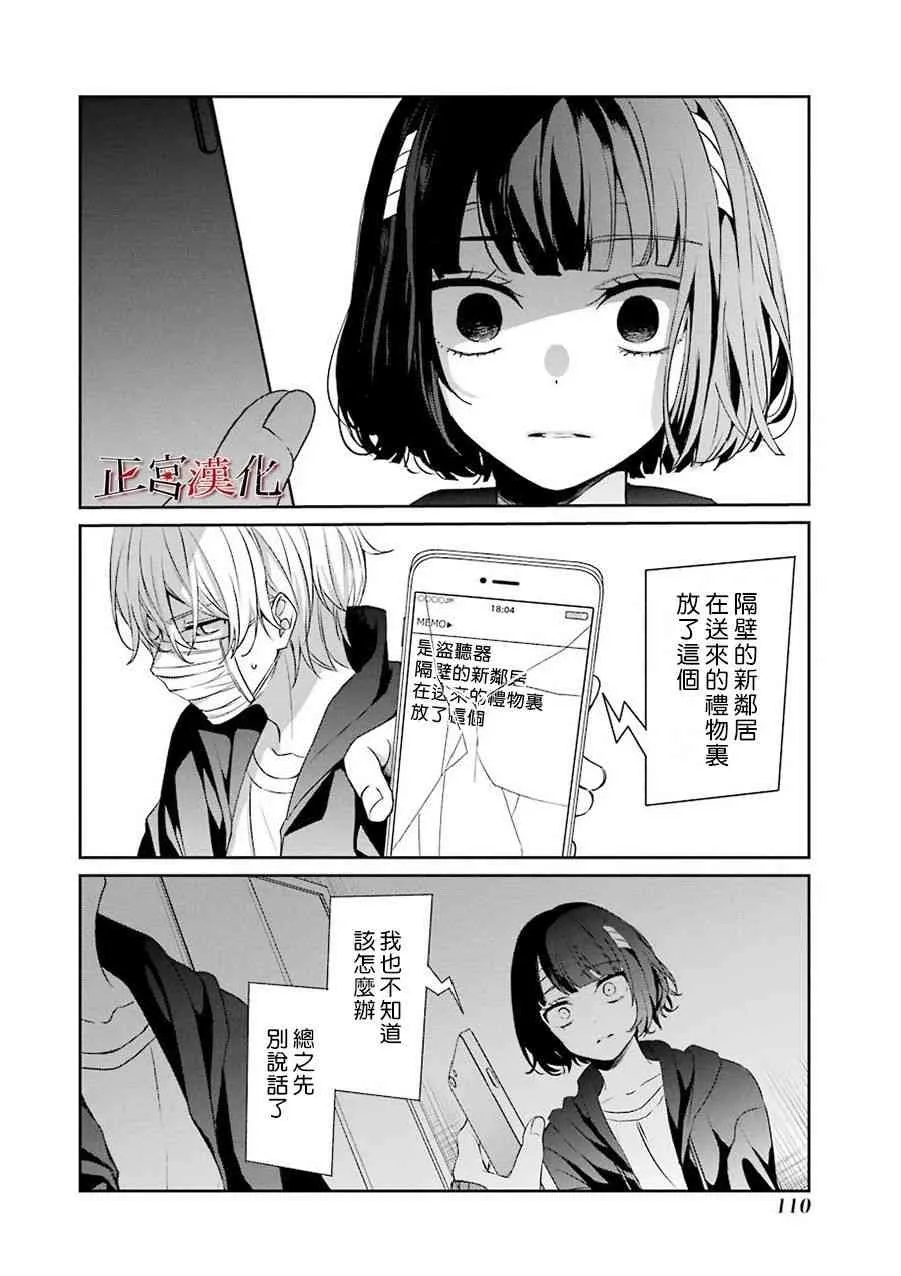 30话 第10页