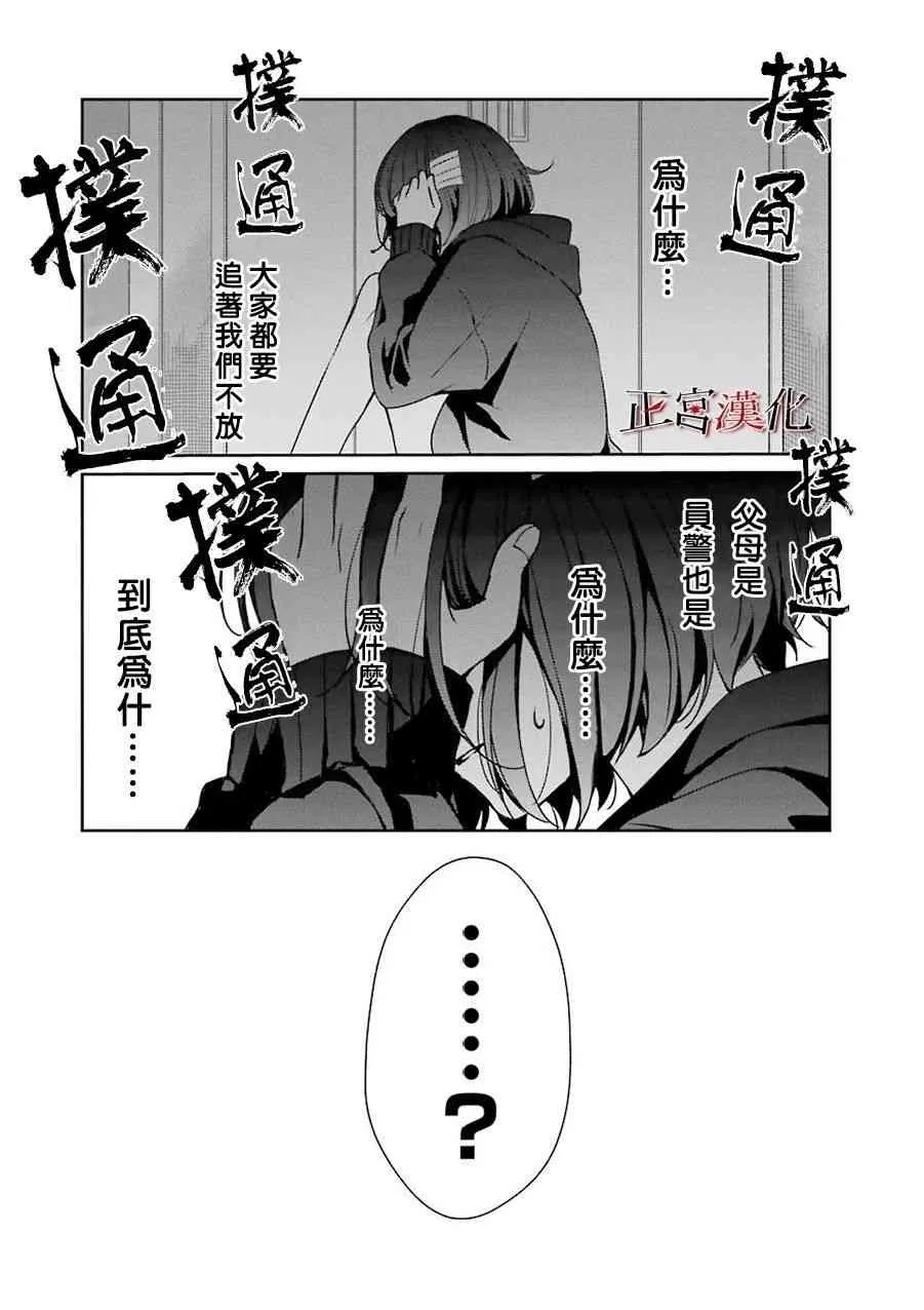 30话 第14页