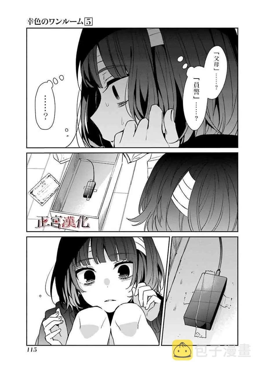 30话 第15页