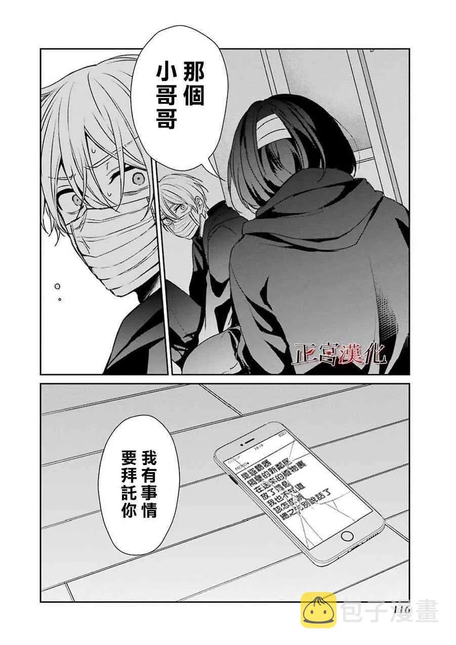 30话 第16页