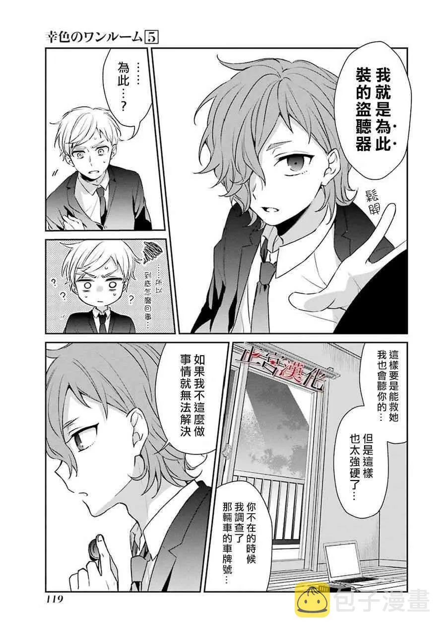 30话 第19页