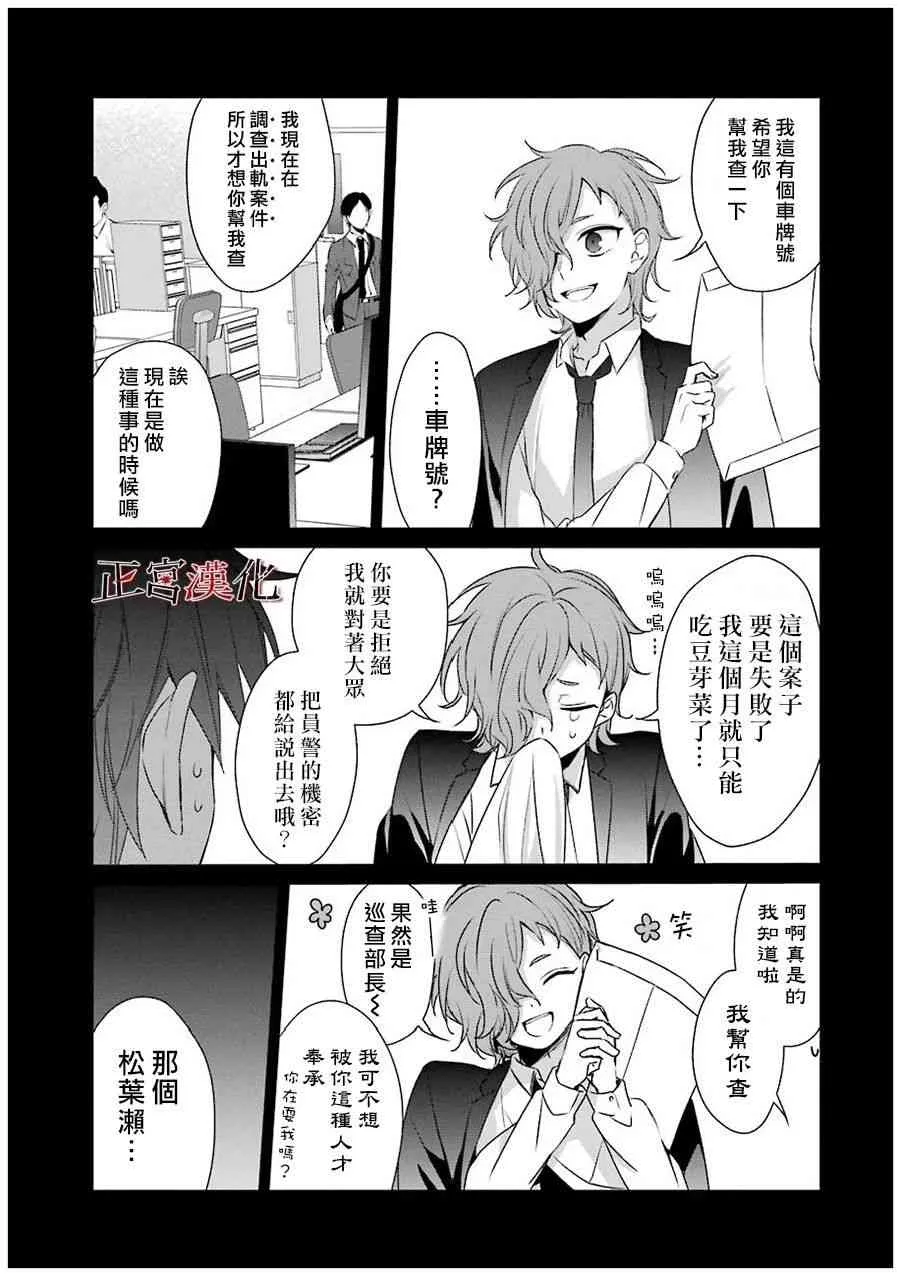 30话 第21页