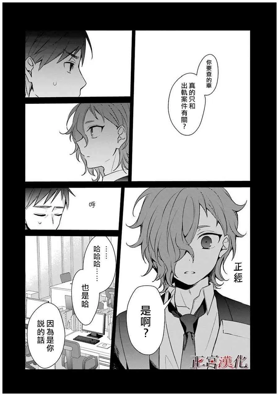 30话 第22页