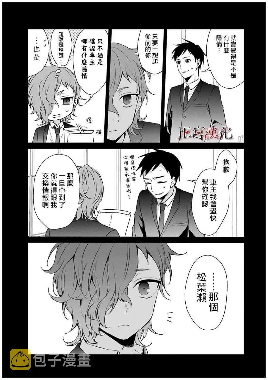30话 第23页