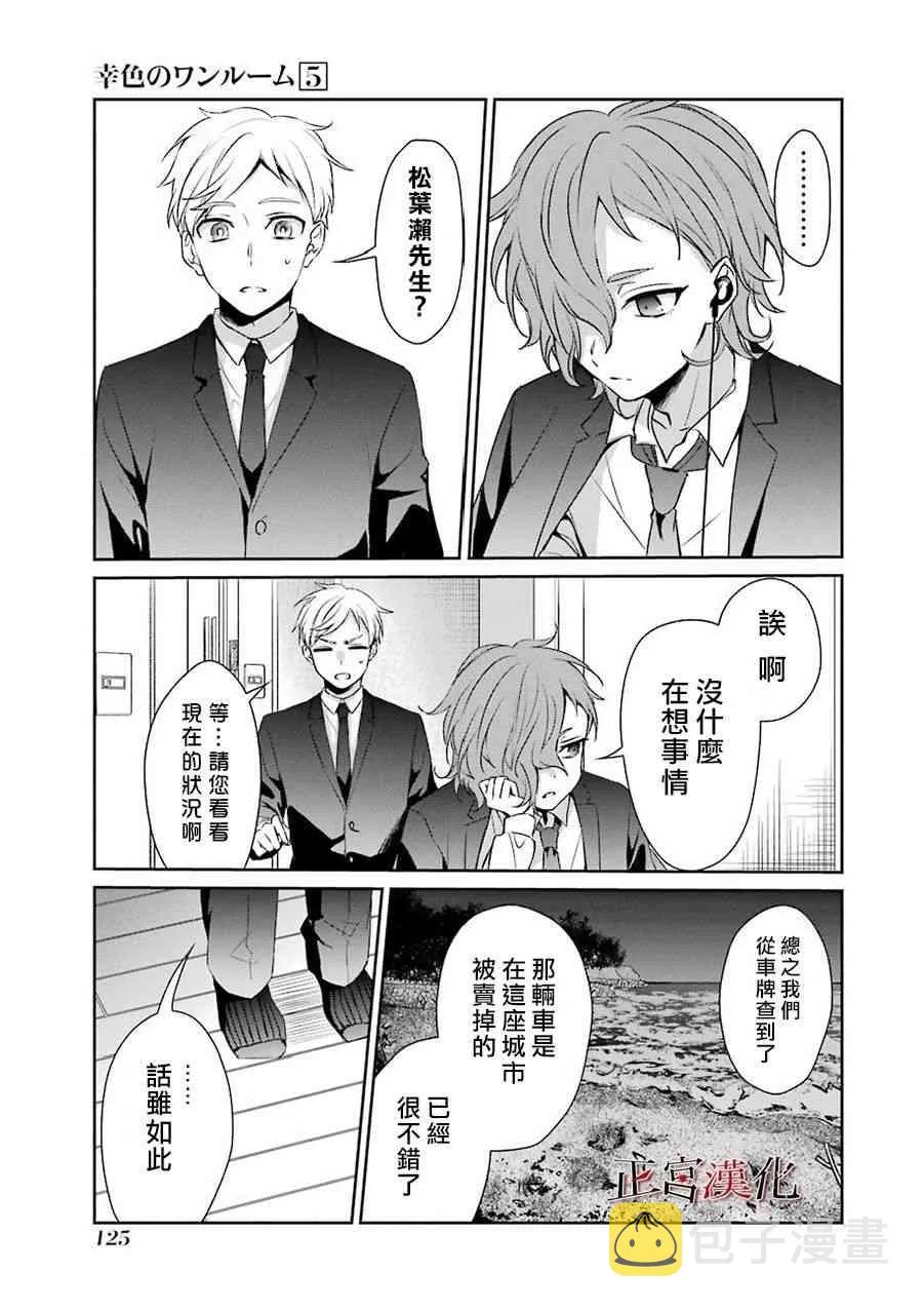 30话 第25页