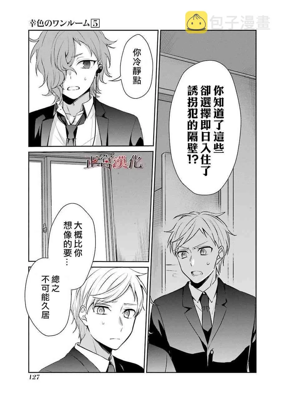 30话 第27页
