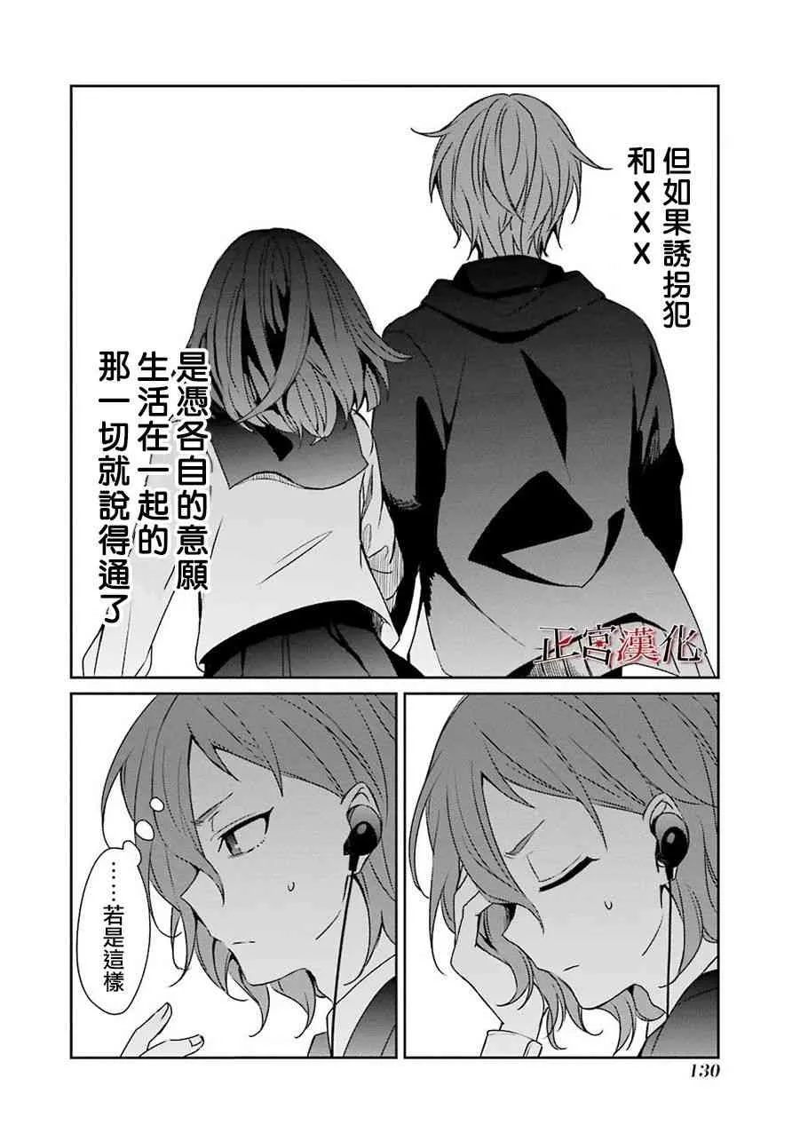 30话 第30页