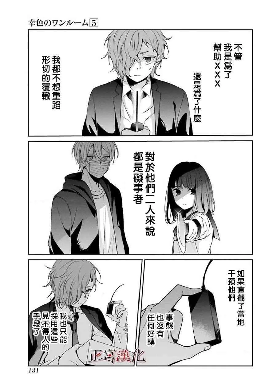 30话 第31页