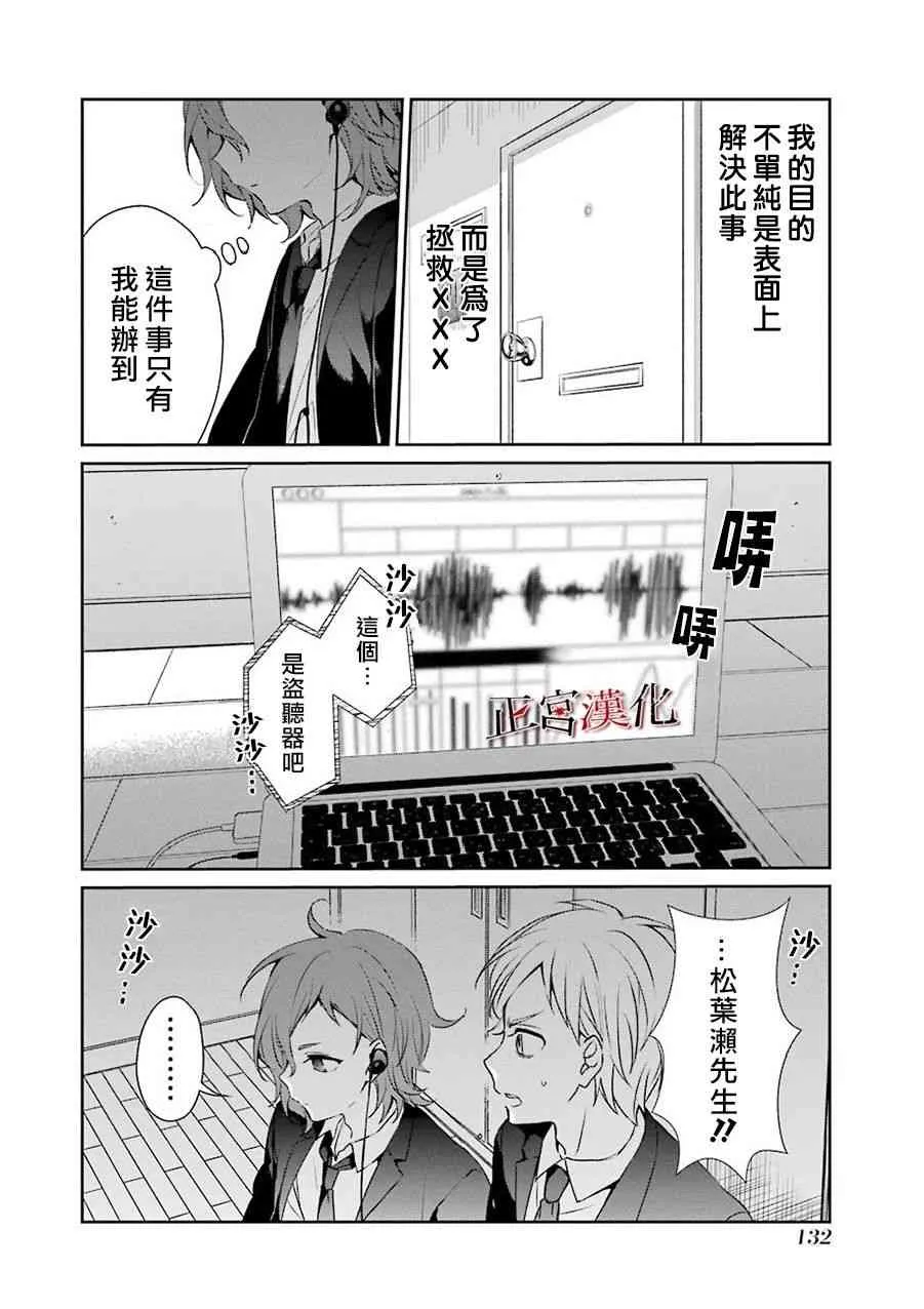 30话 第32页